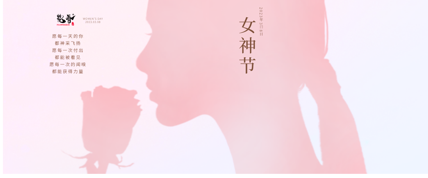 副本_婦女節(jié)祝福扁平風(fēng)手機(jī)海報(bào)__2023-03-07+16_32_55.png